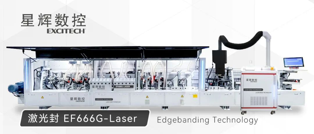 EXCITECH lanseeraa laserreunanauhakoneen parantaakseen puuntyöstöteollisuutta.